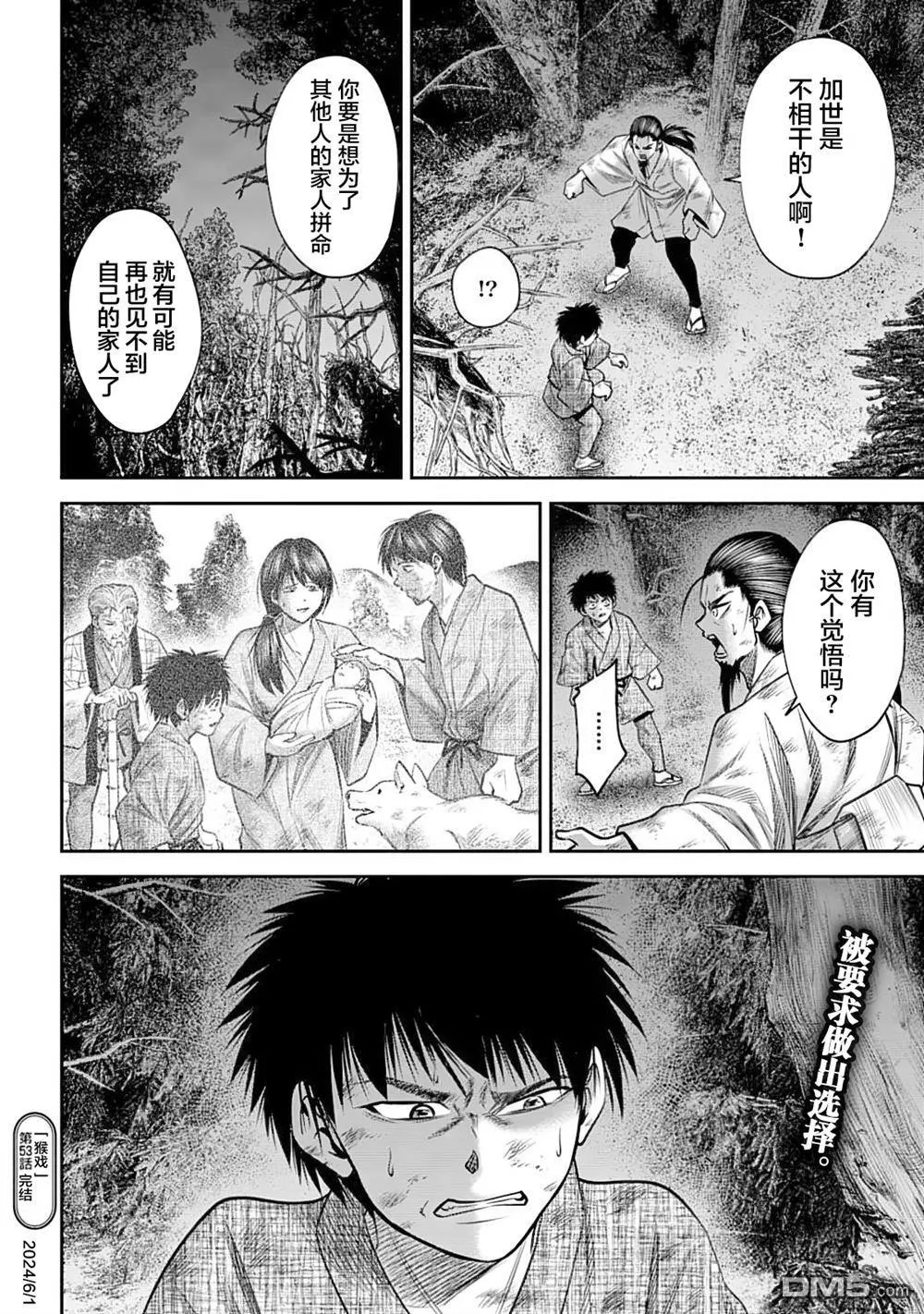 第33页