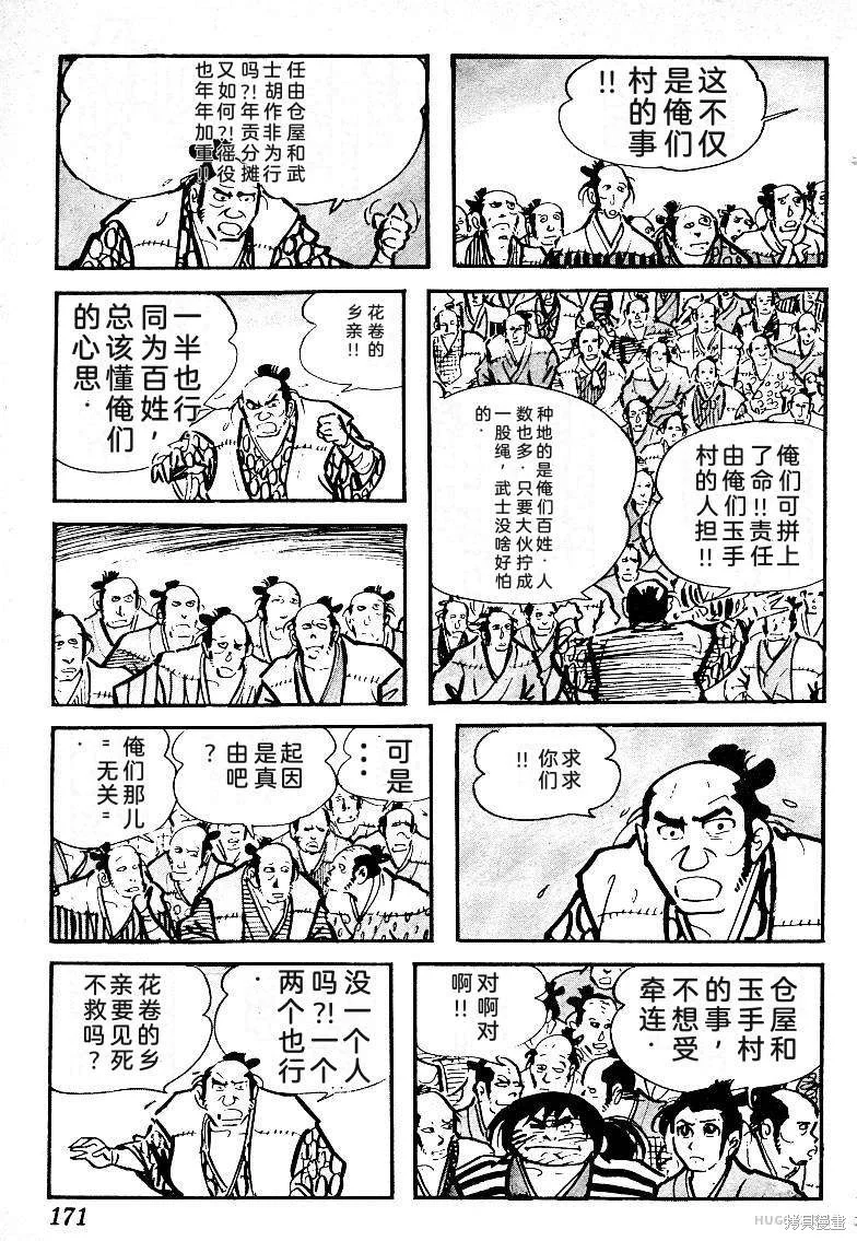 第513页