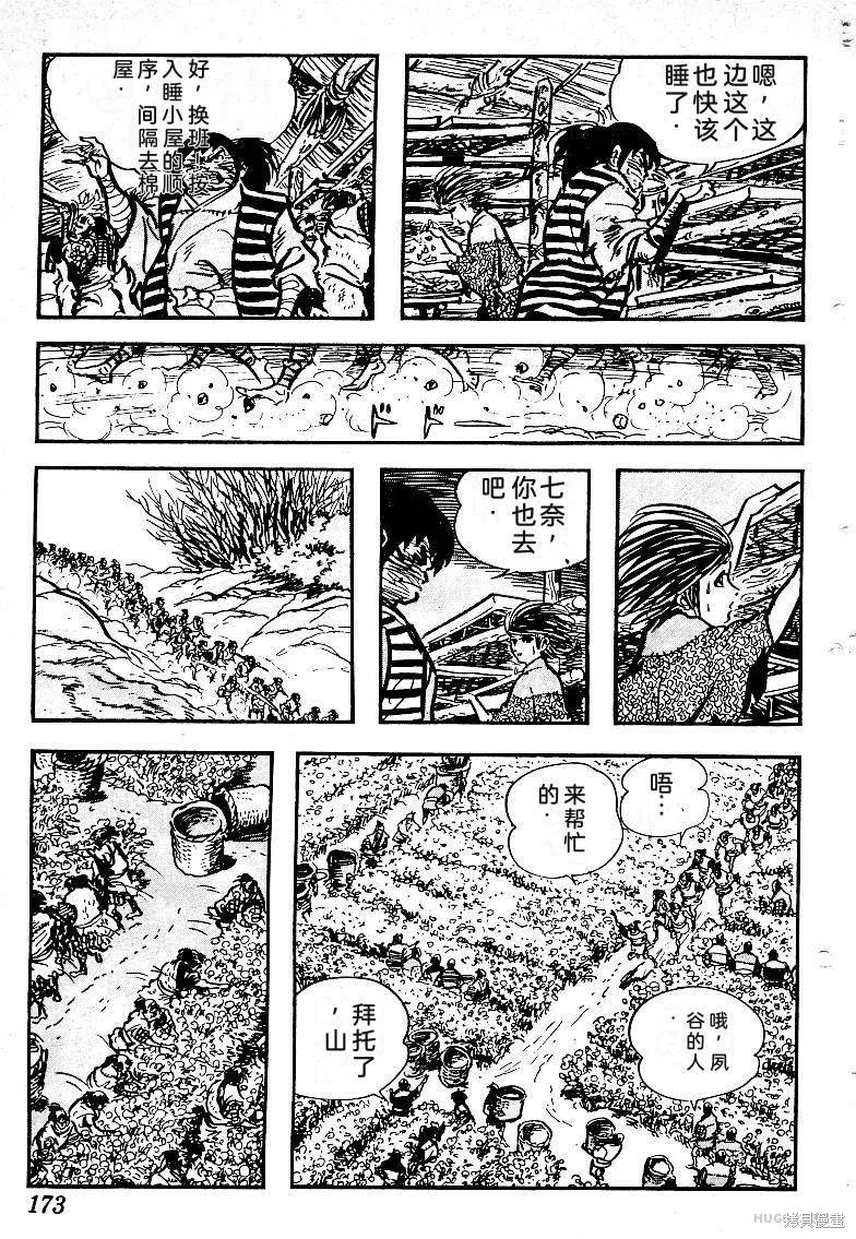 第519页