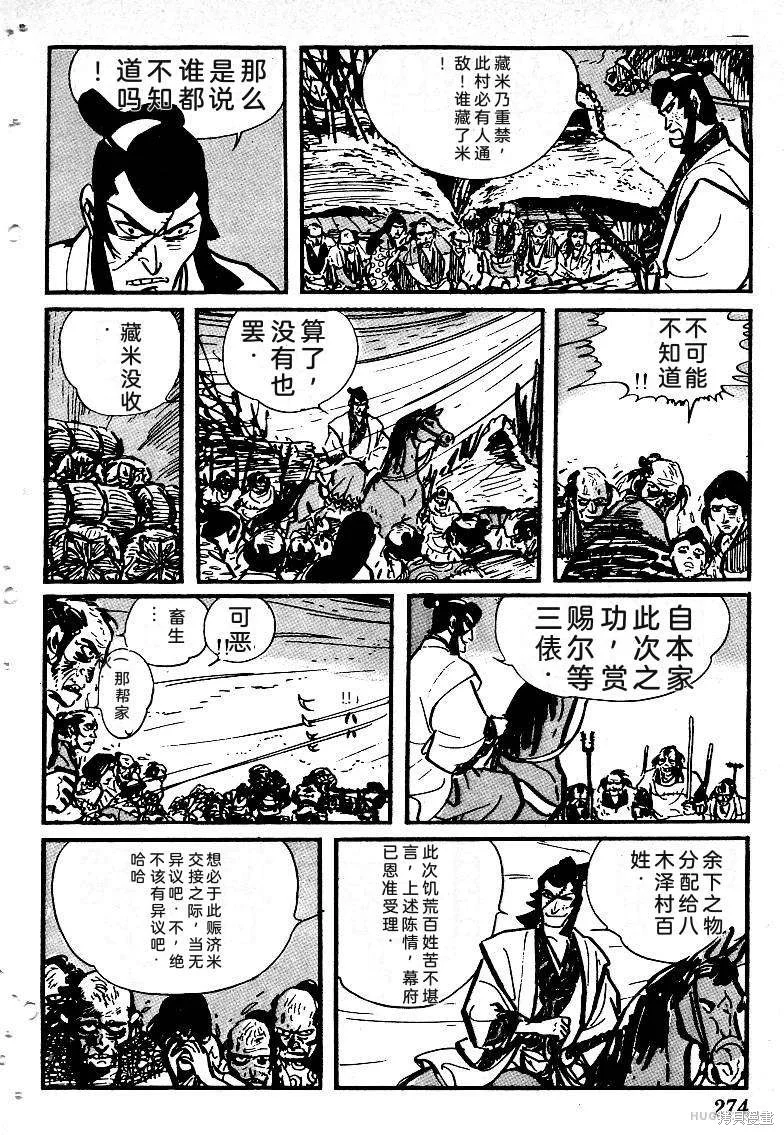 第813页