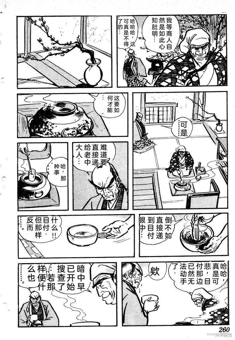 第777页
