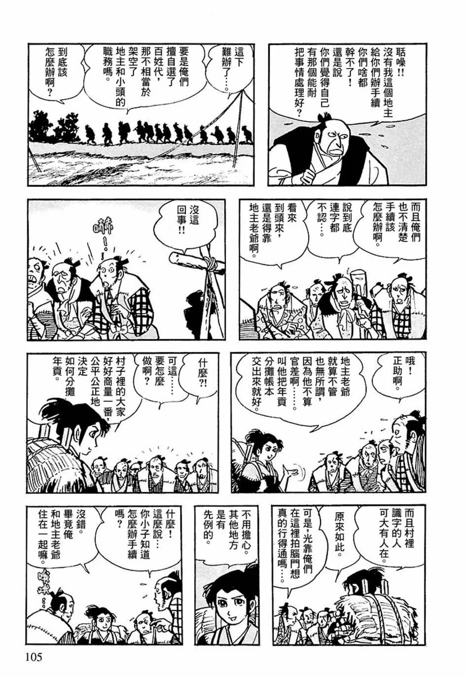 第108页
