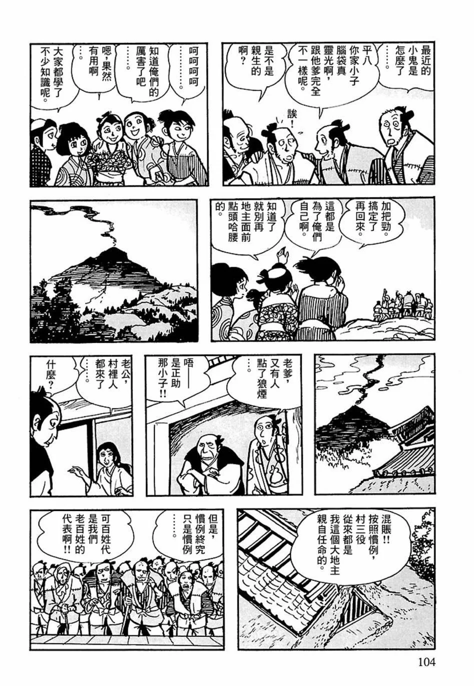 第105页