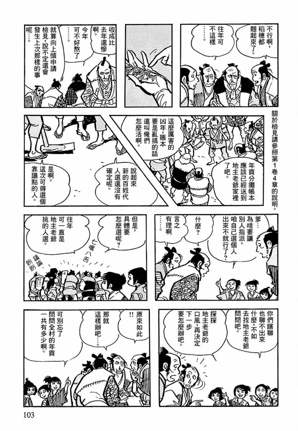 第102页