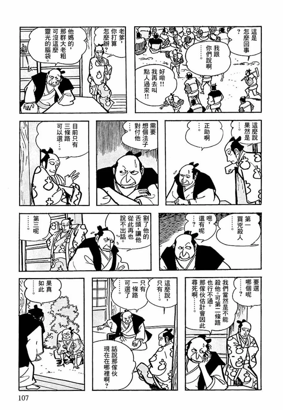 第114页