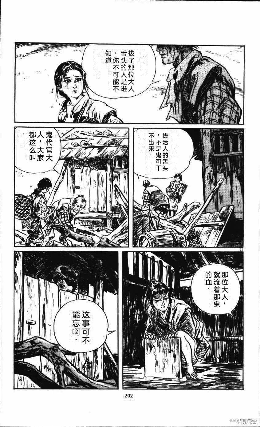 第621页