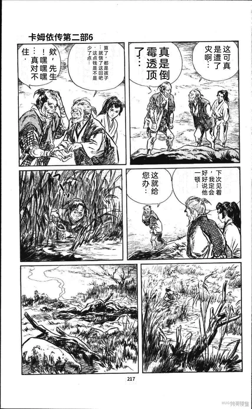 第666页
