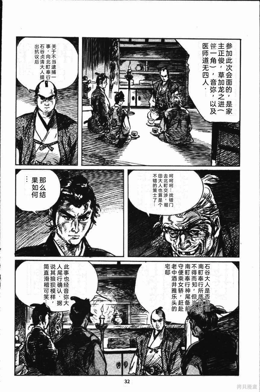 第111页