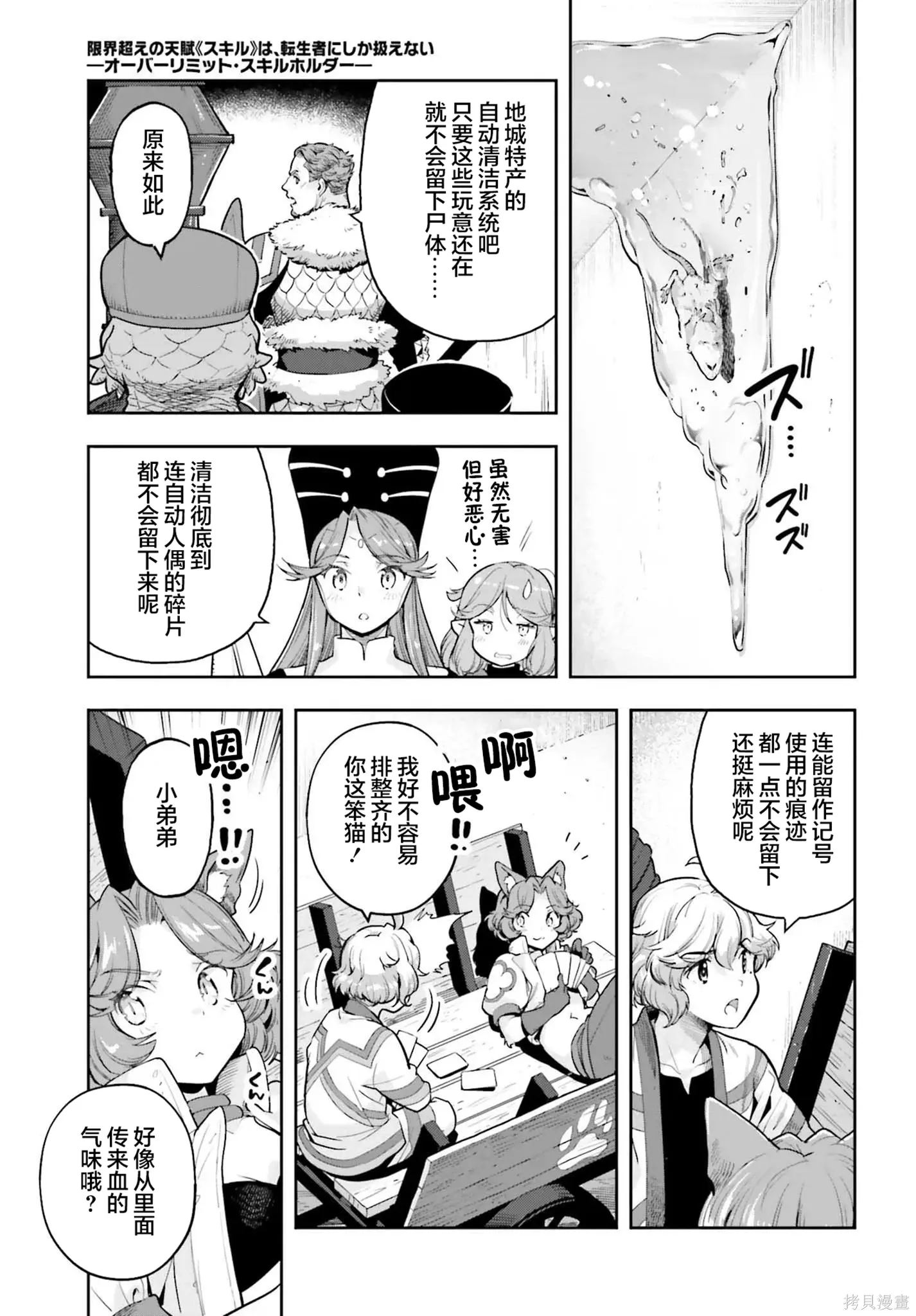 第54页
