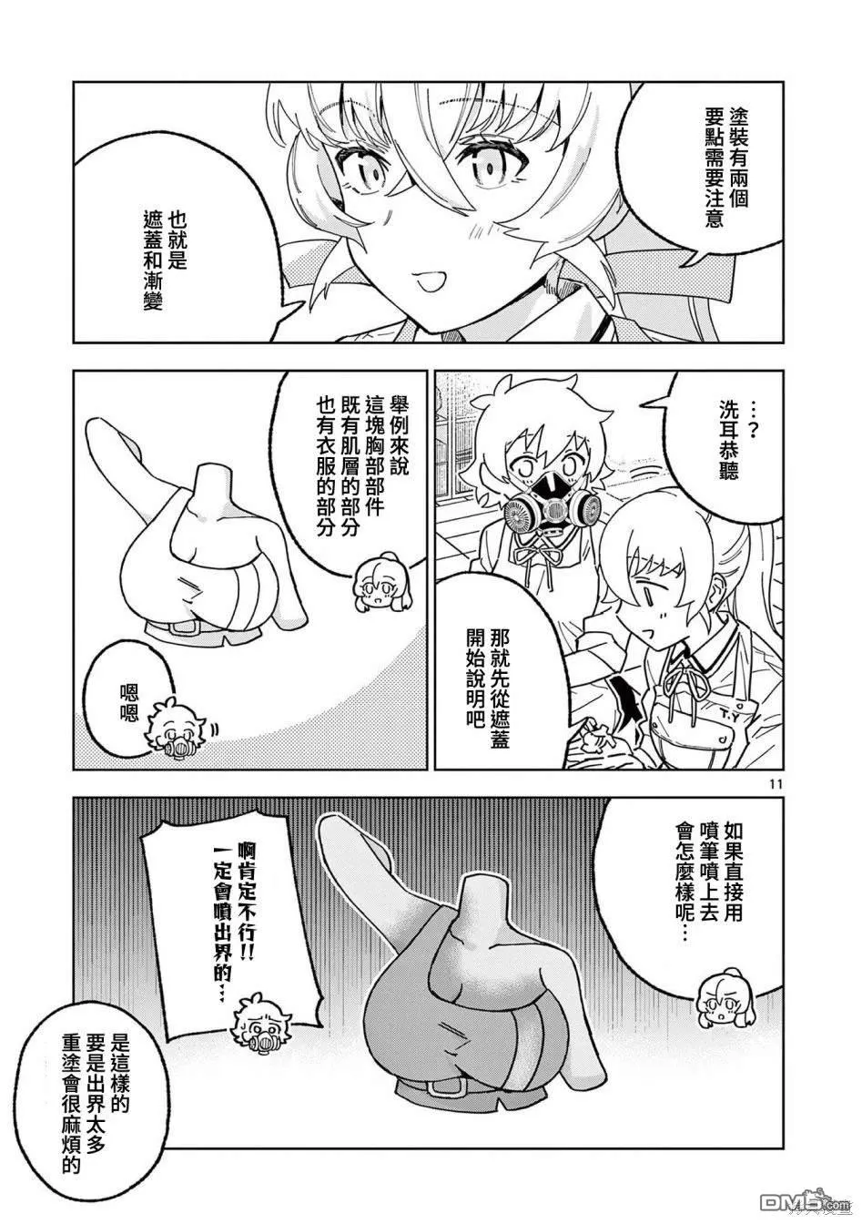 第30页