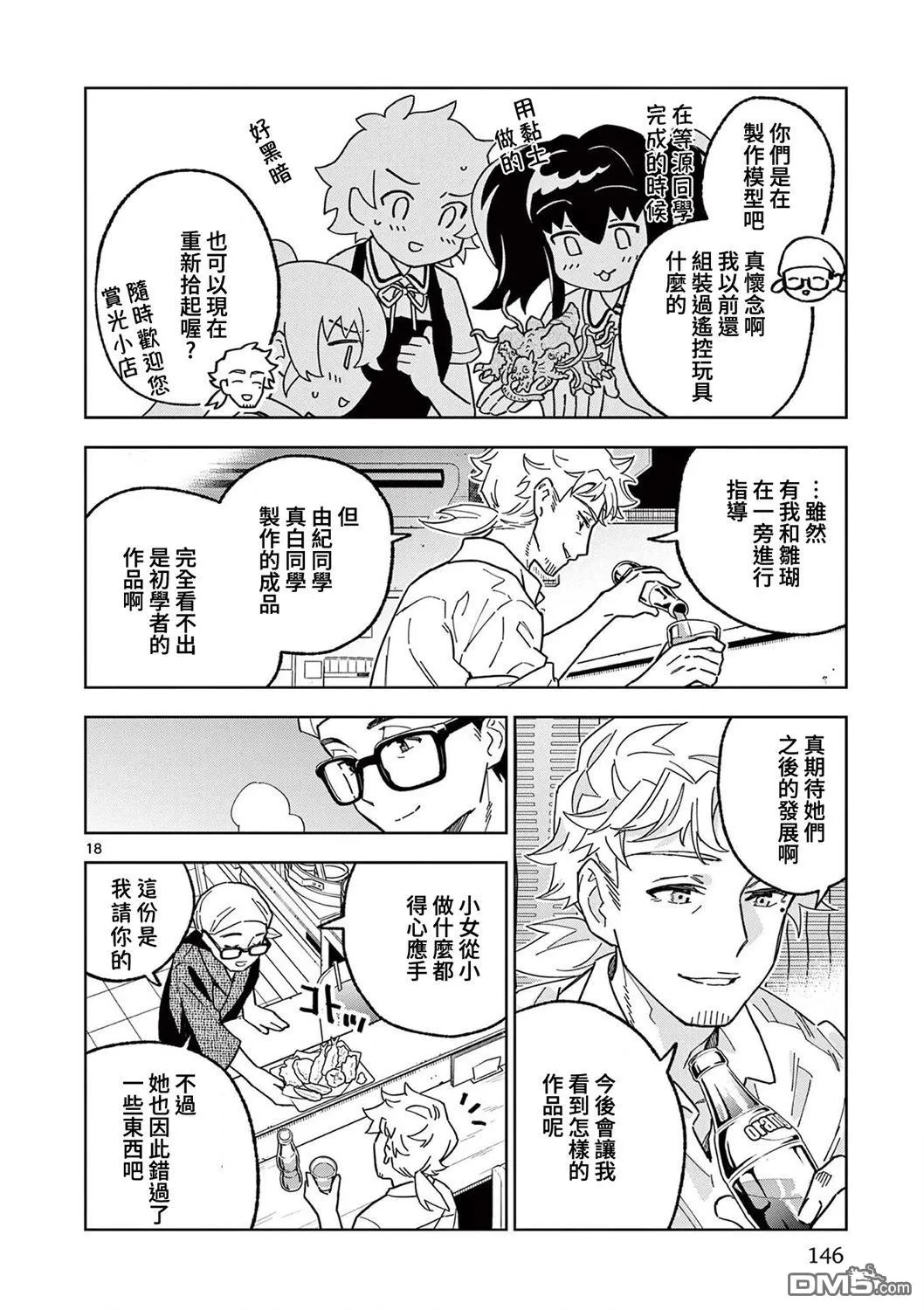 第48页