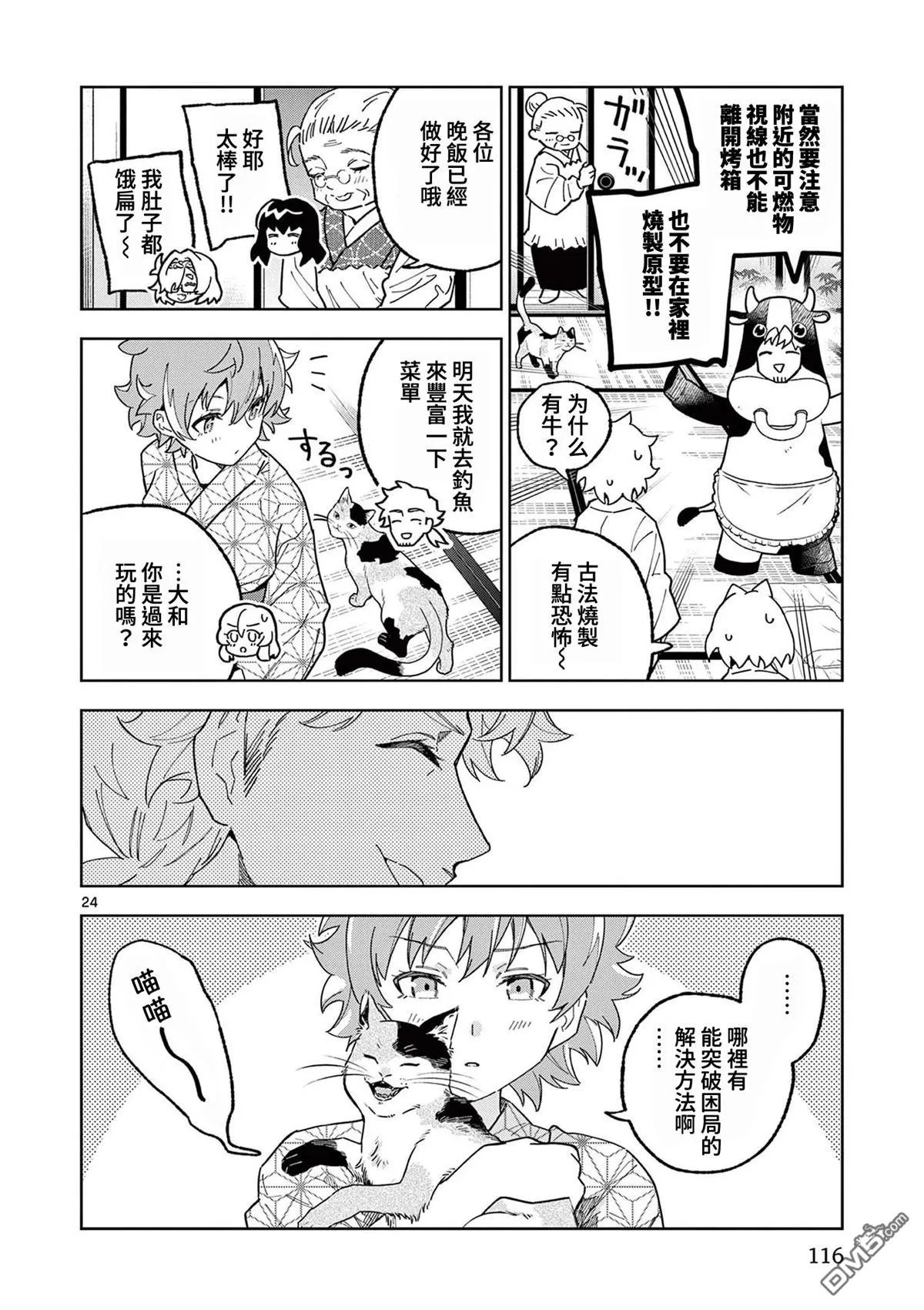 第66页