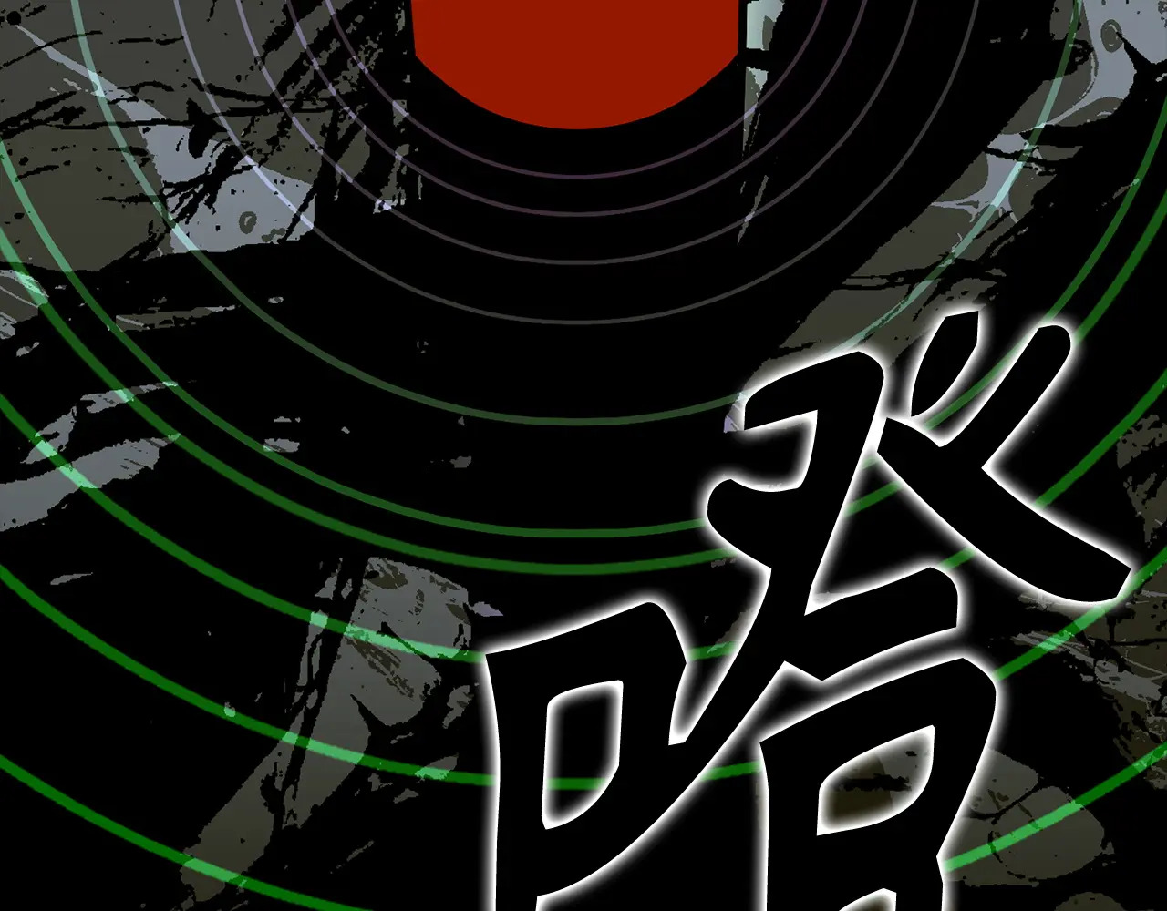 第585页