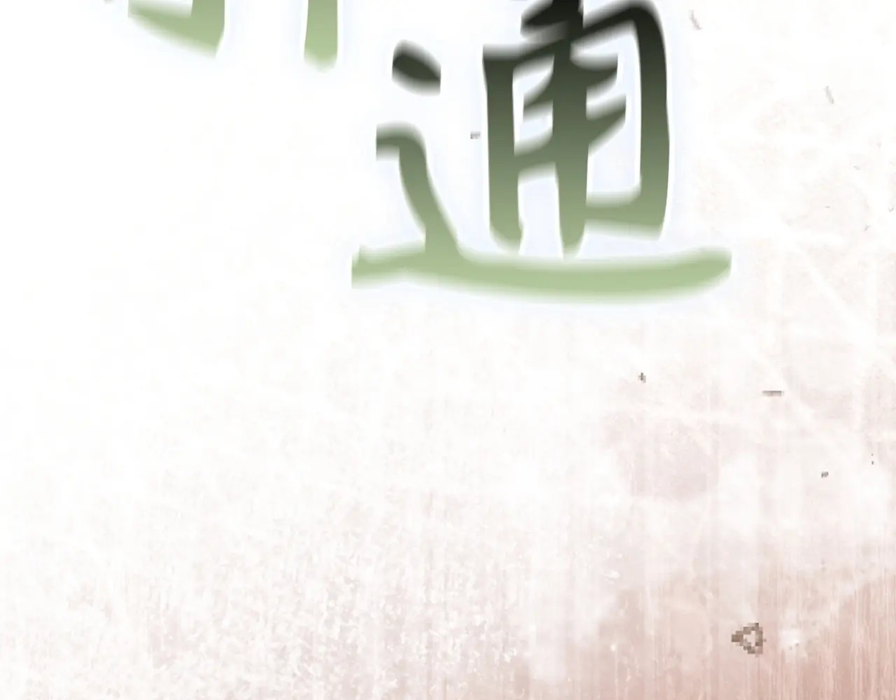 第543页