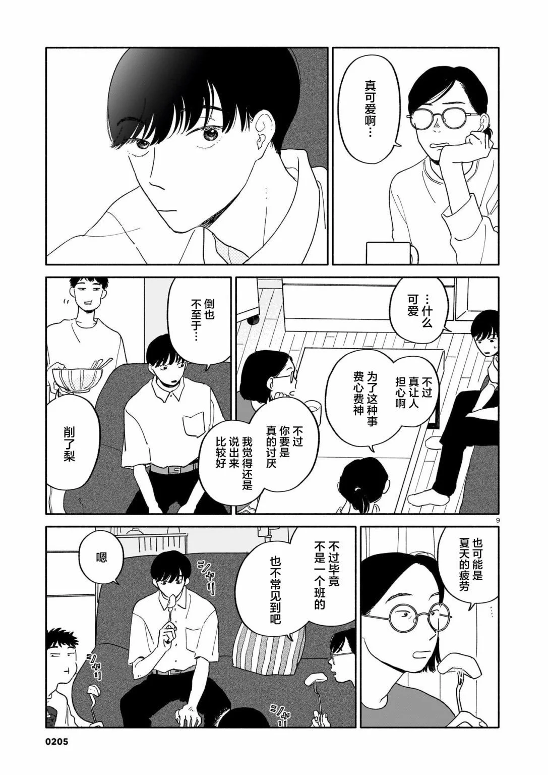 第24页