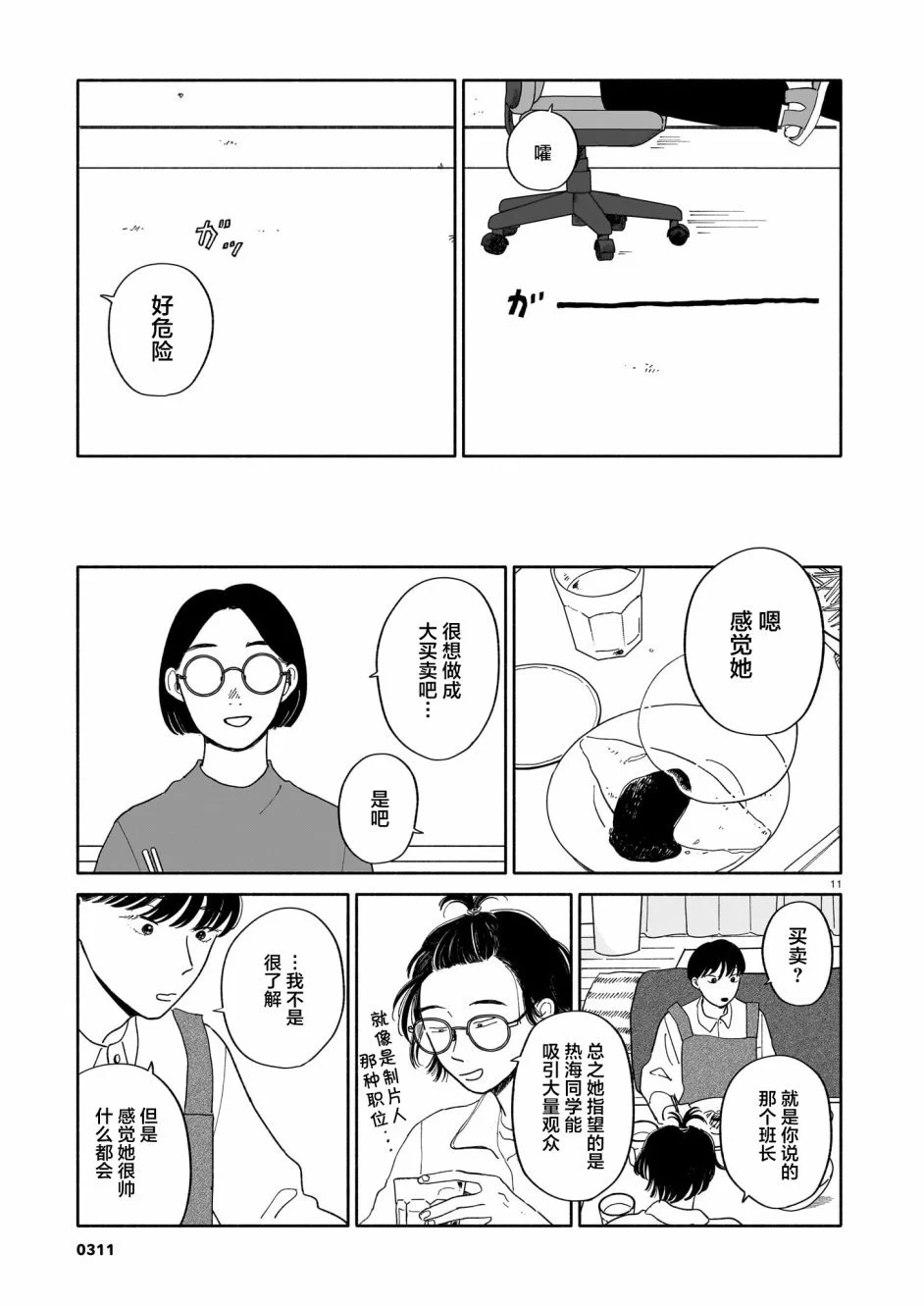 第30页