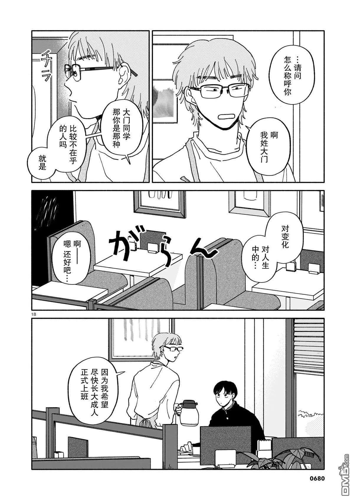 第51页