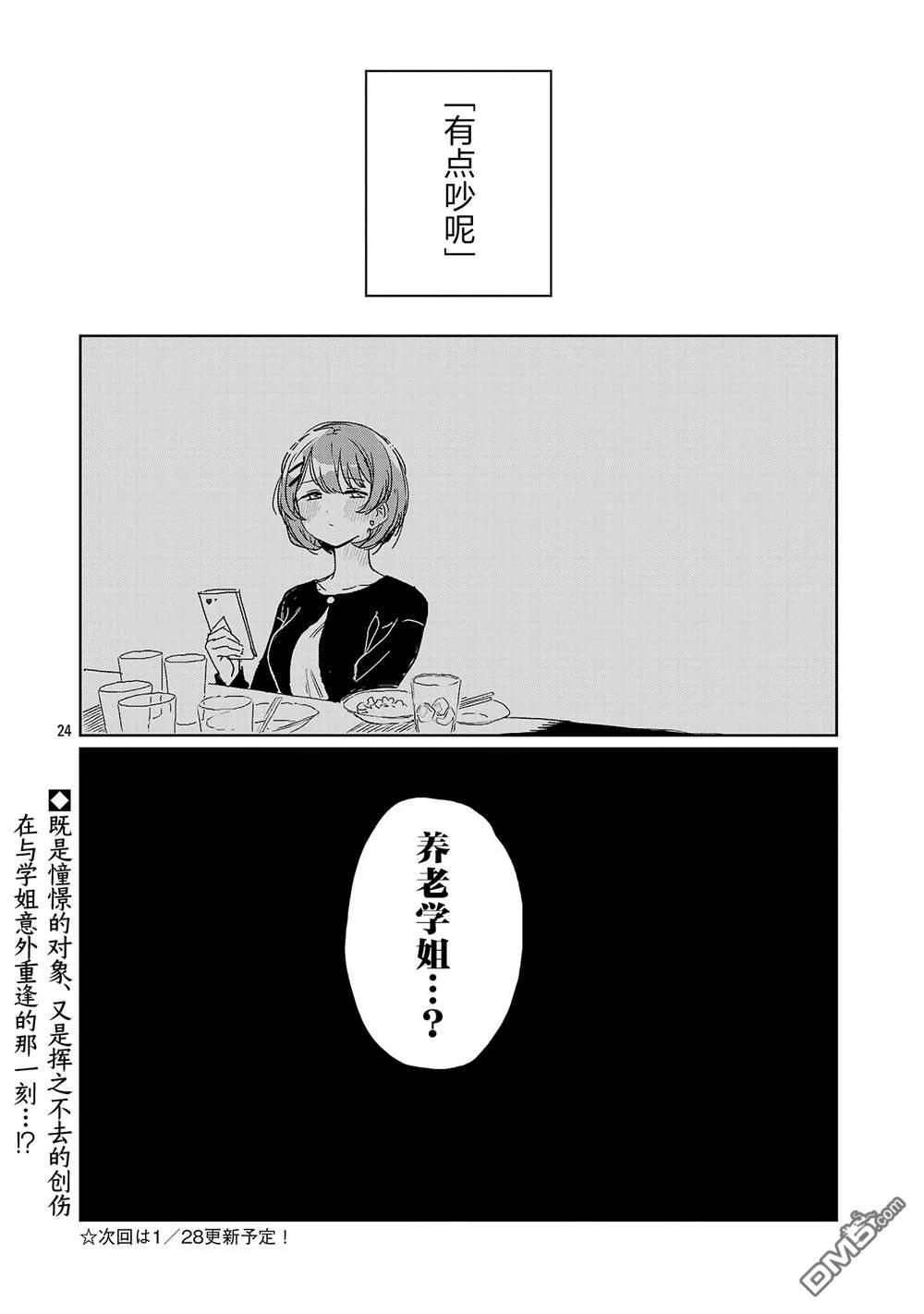 第69页