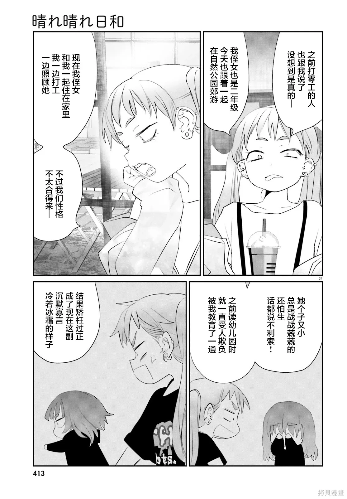 第78页