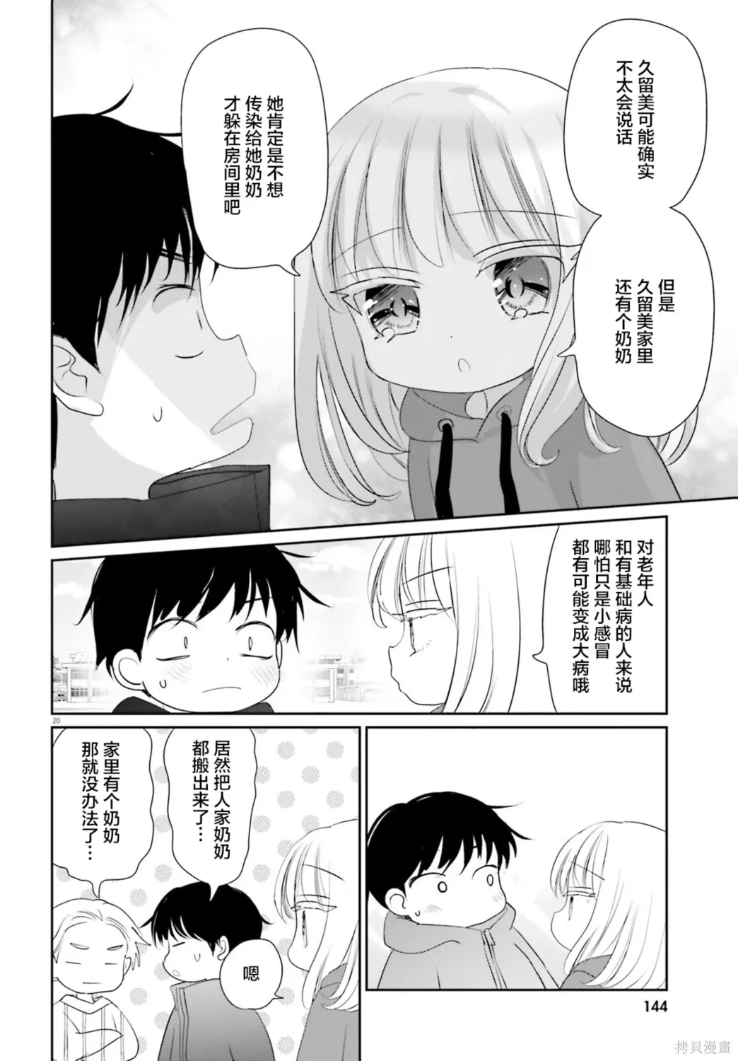 第54页