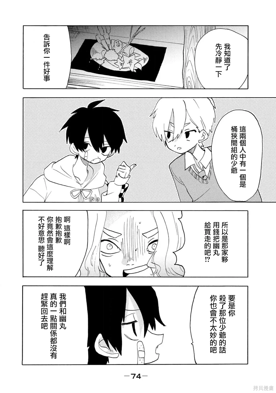 第27页