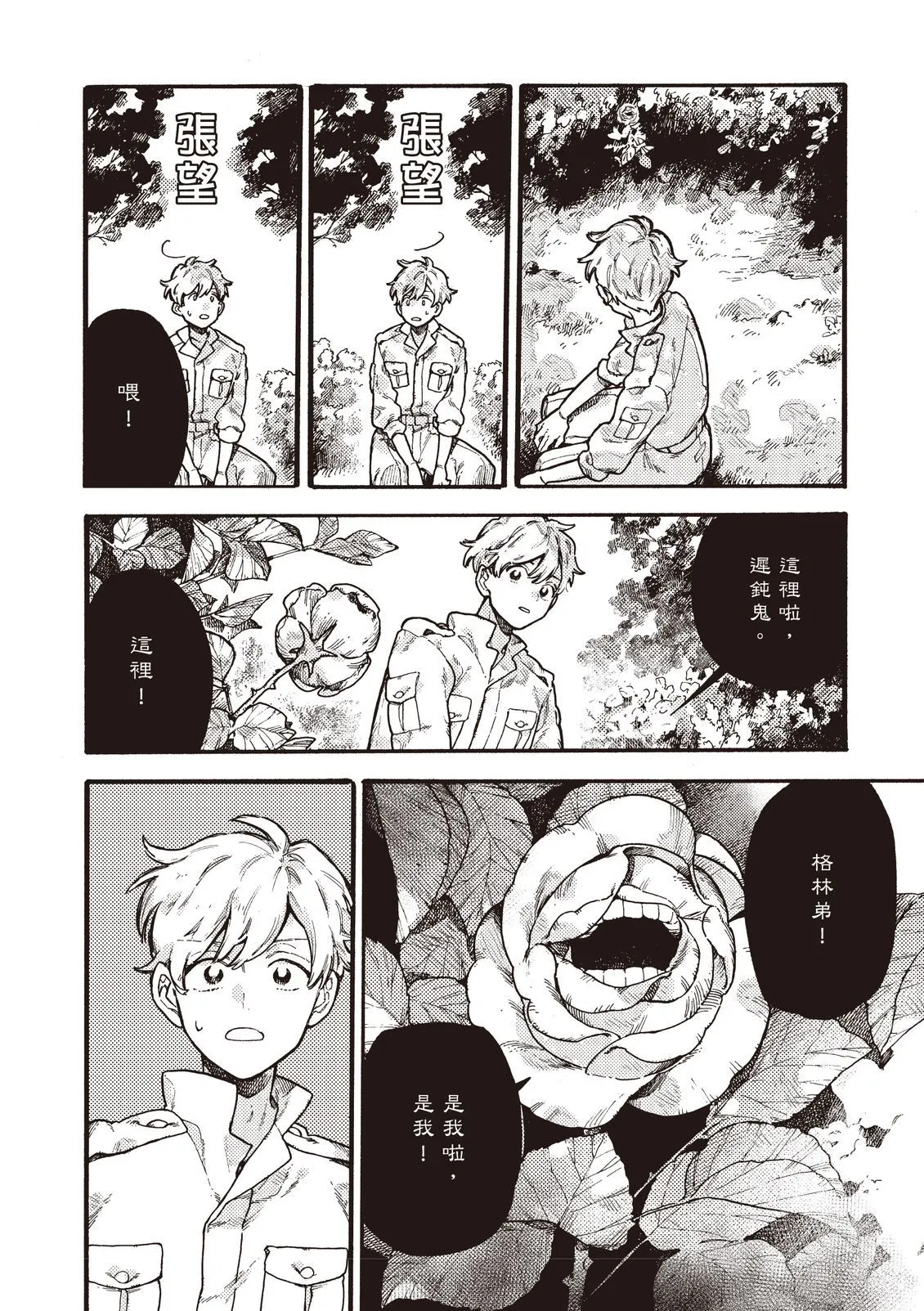 第143页