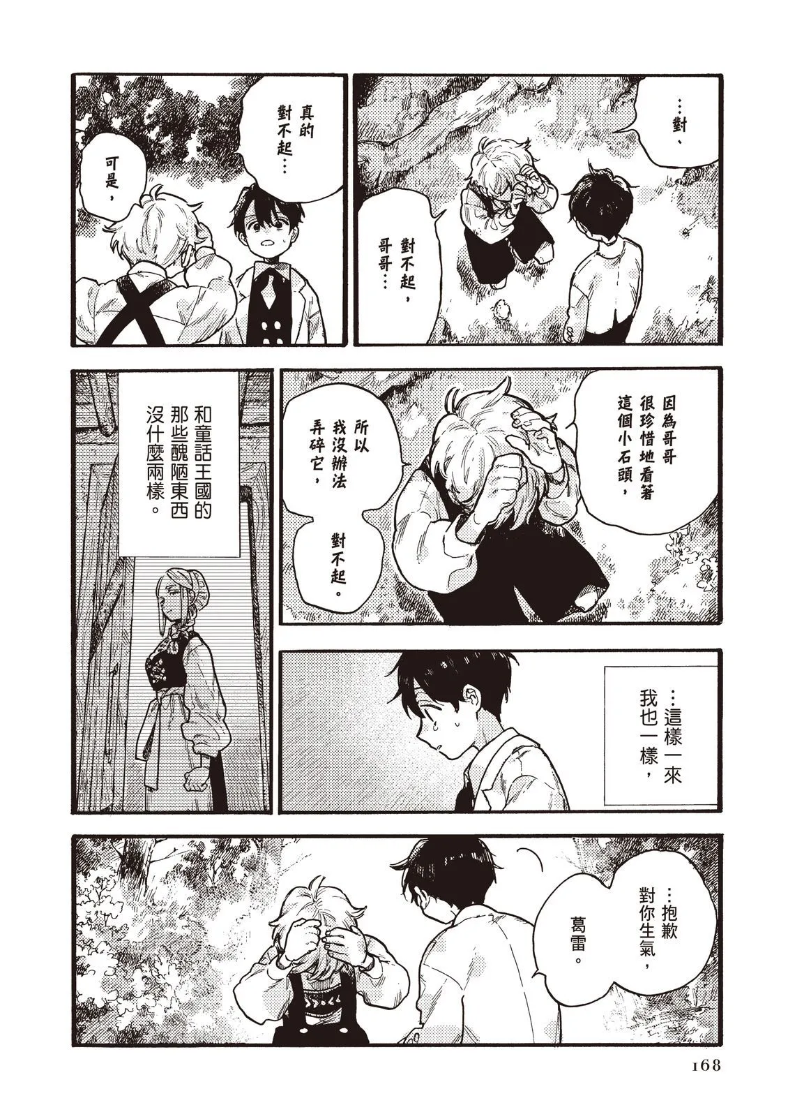 第169页