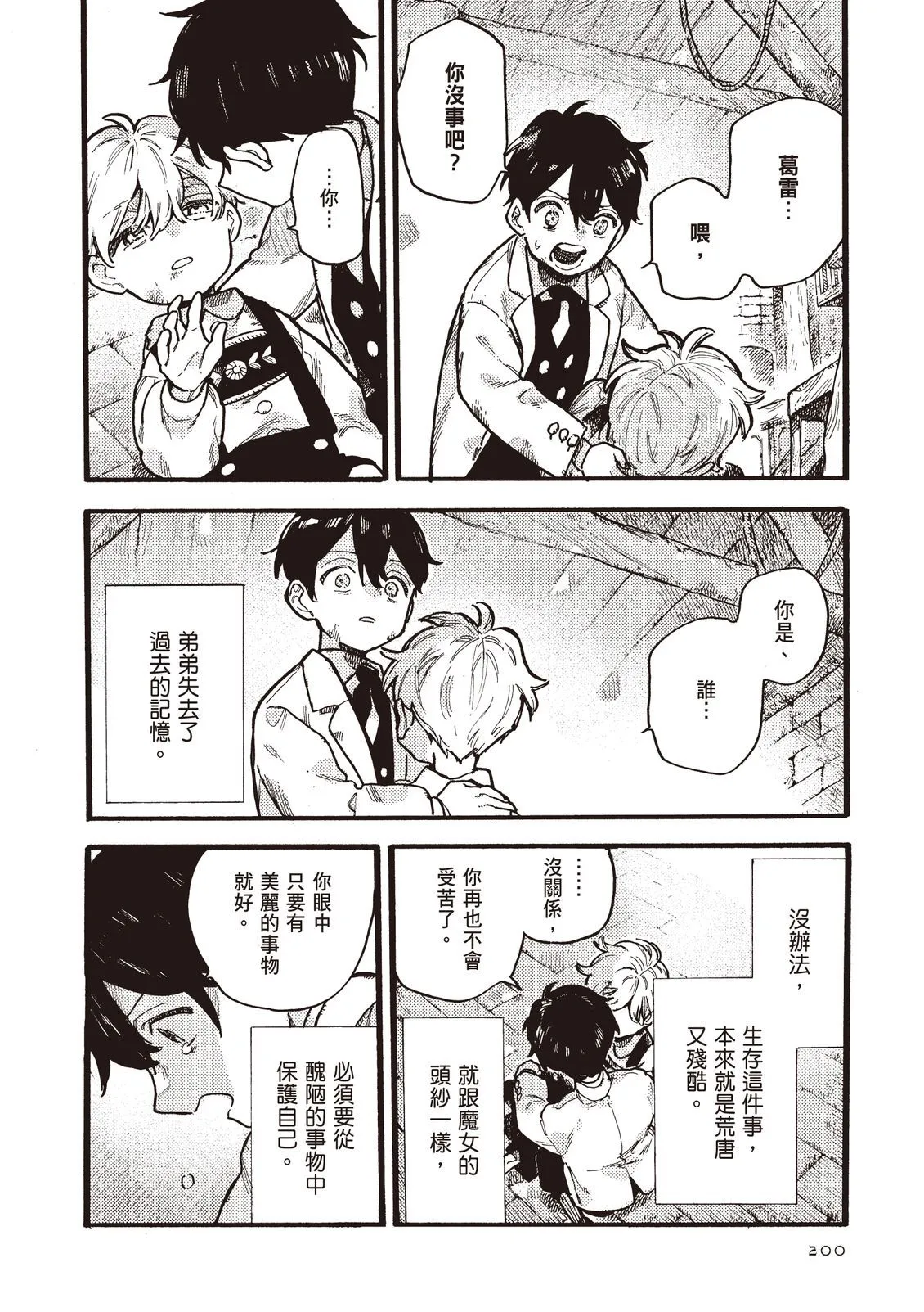 第201页