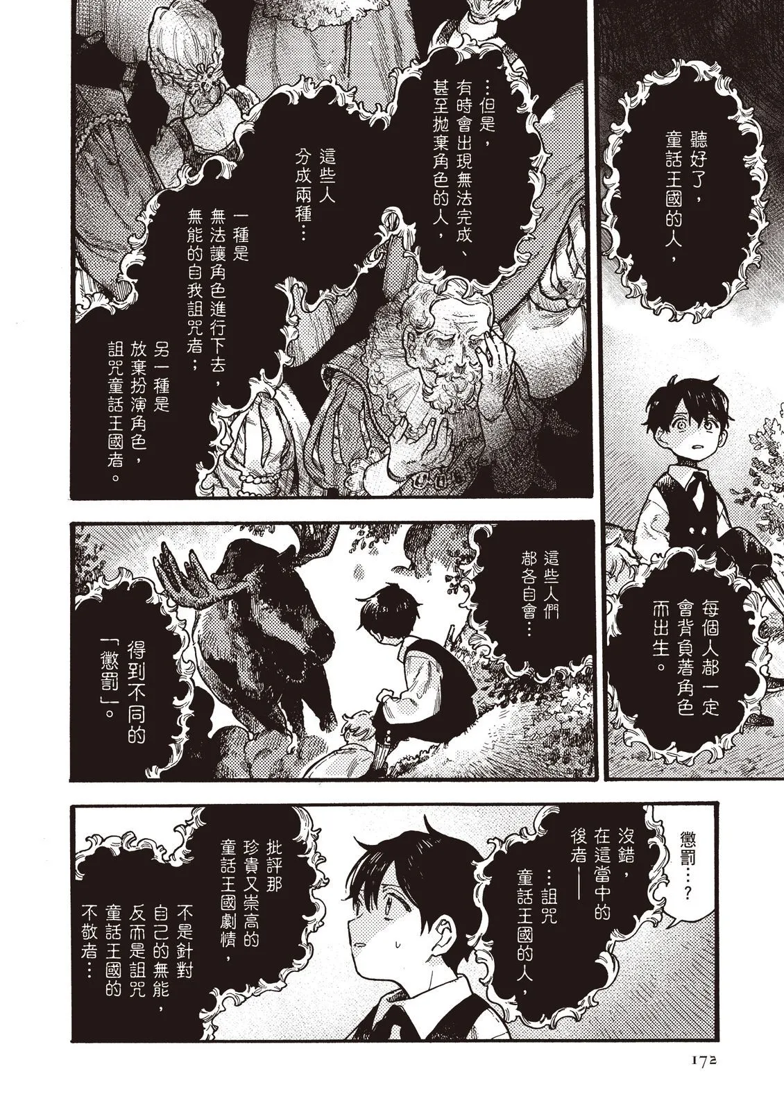 第173页