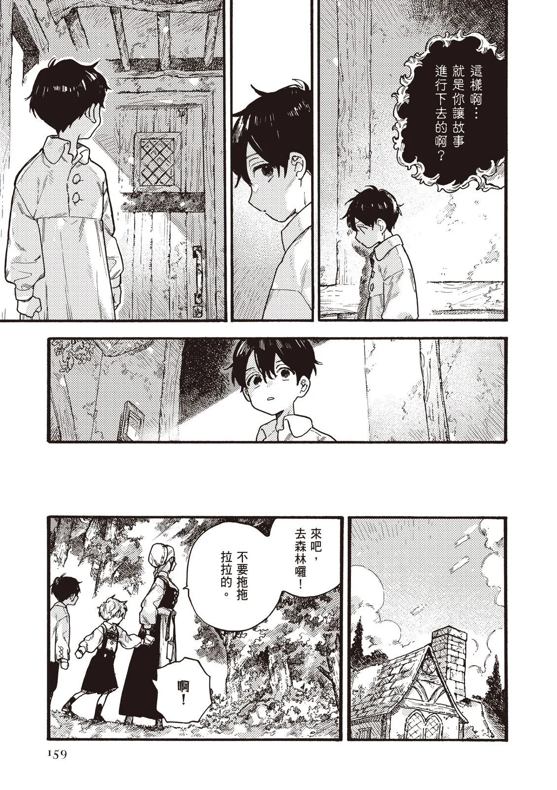 第160页