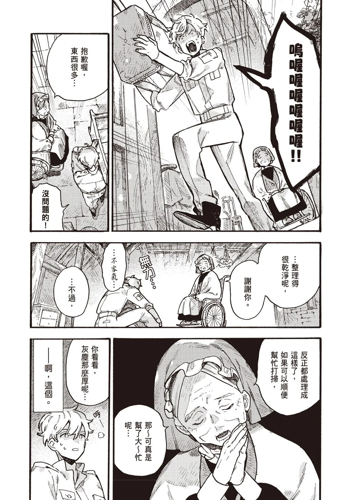 第70页