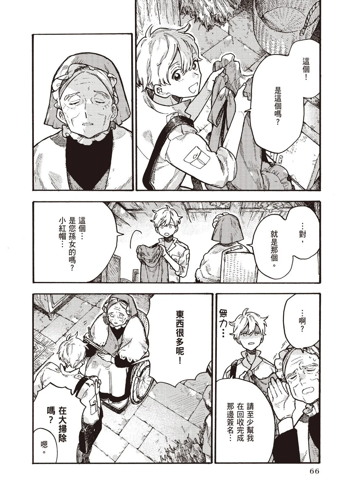 第67页