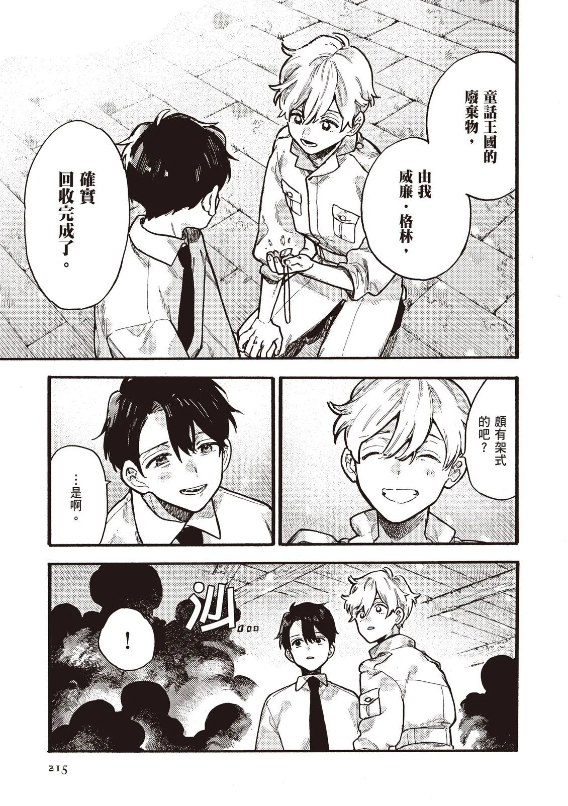 第216页