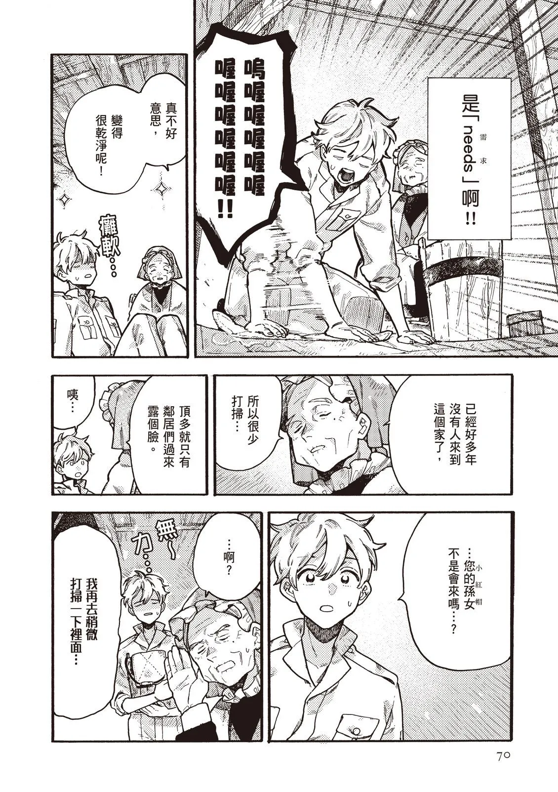 第71页