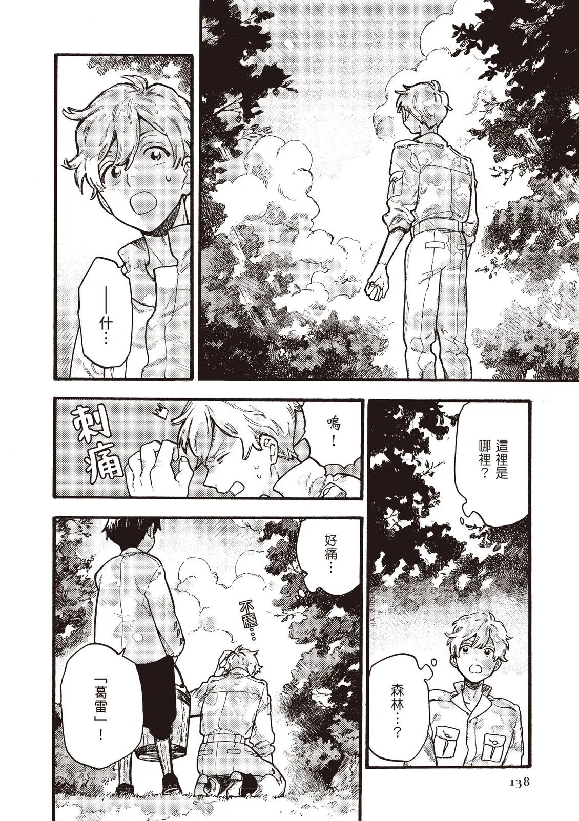 第139页