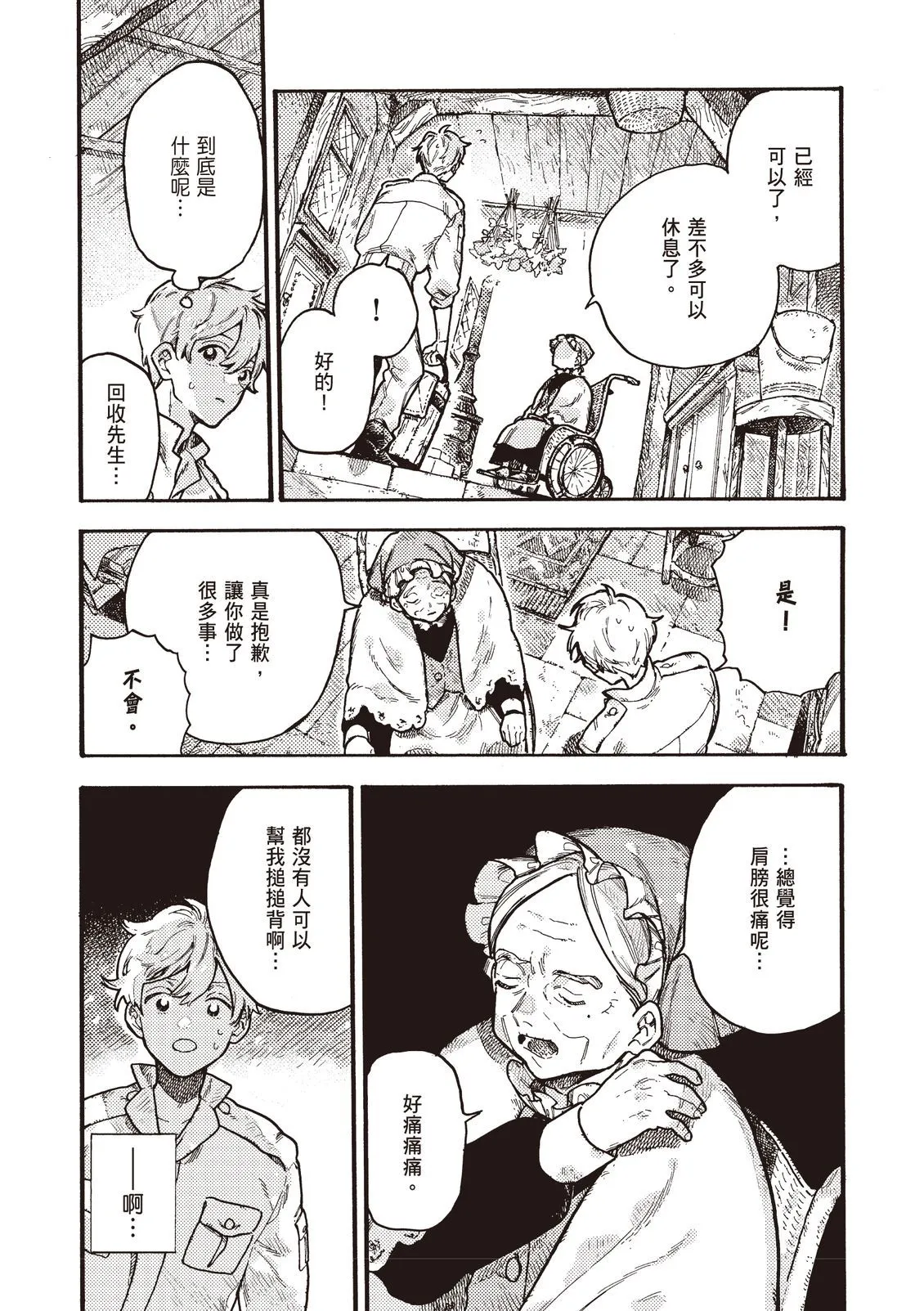 第74页