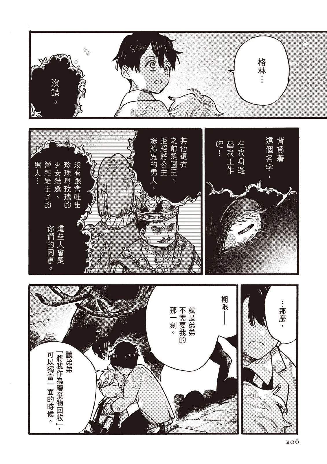 第207页