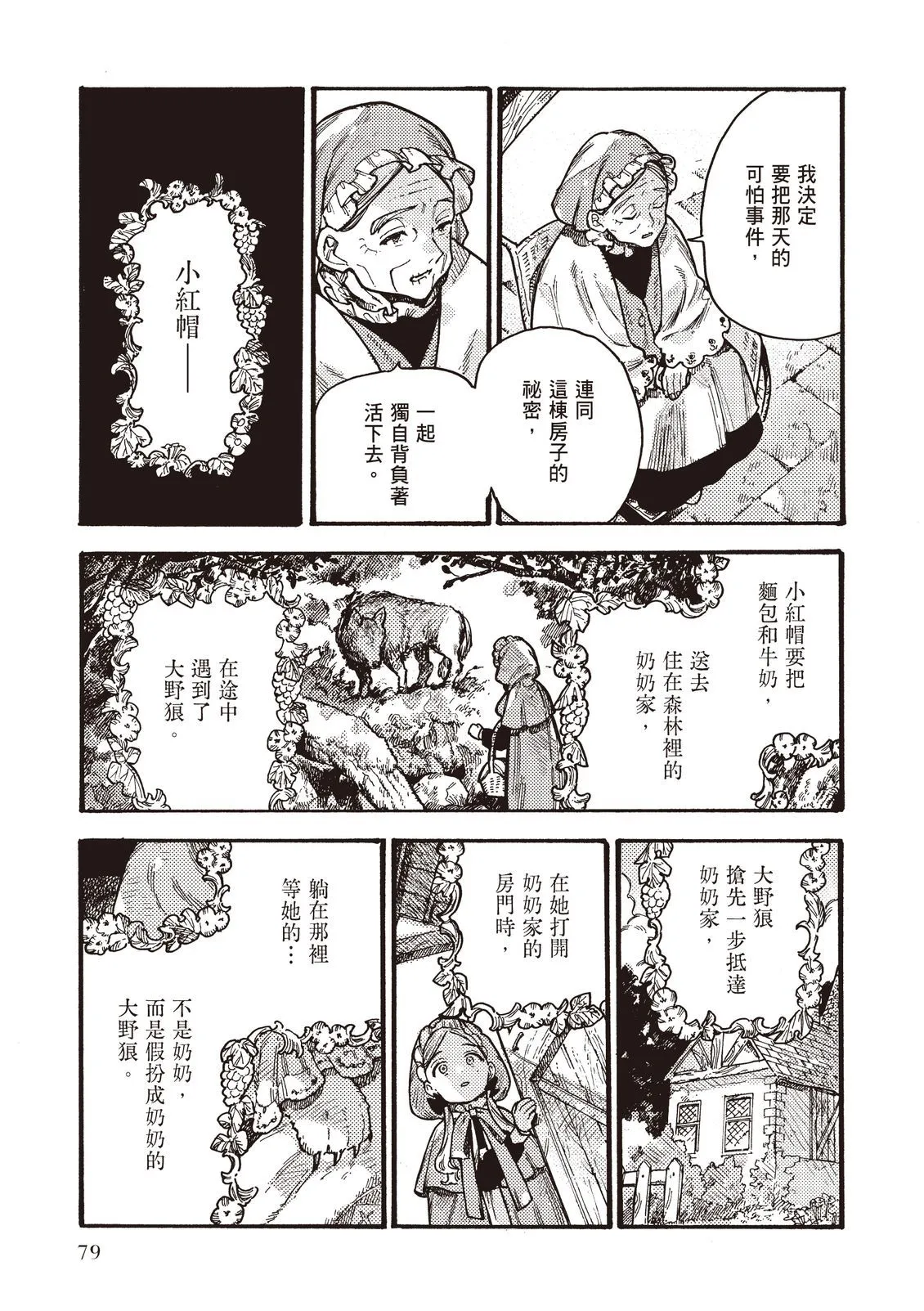 第80页