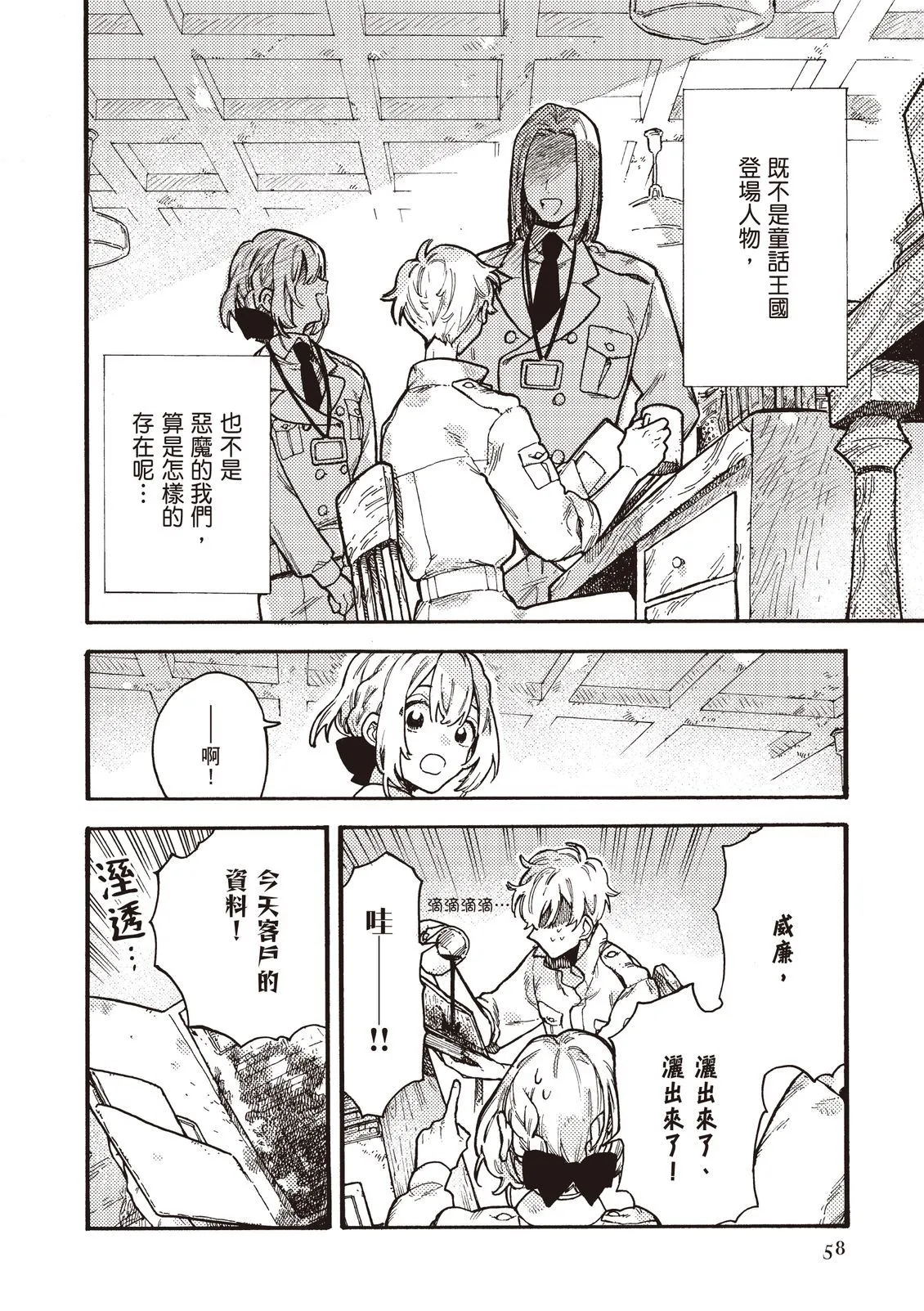 第59页
