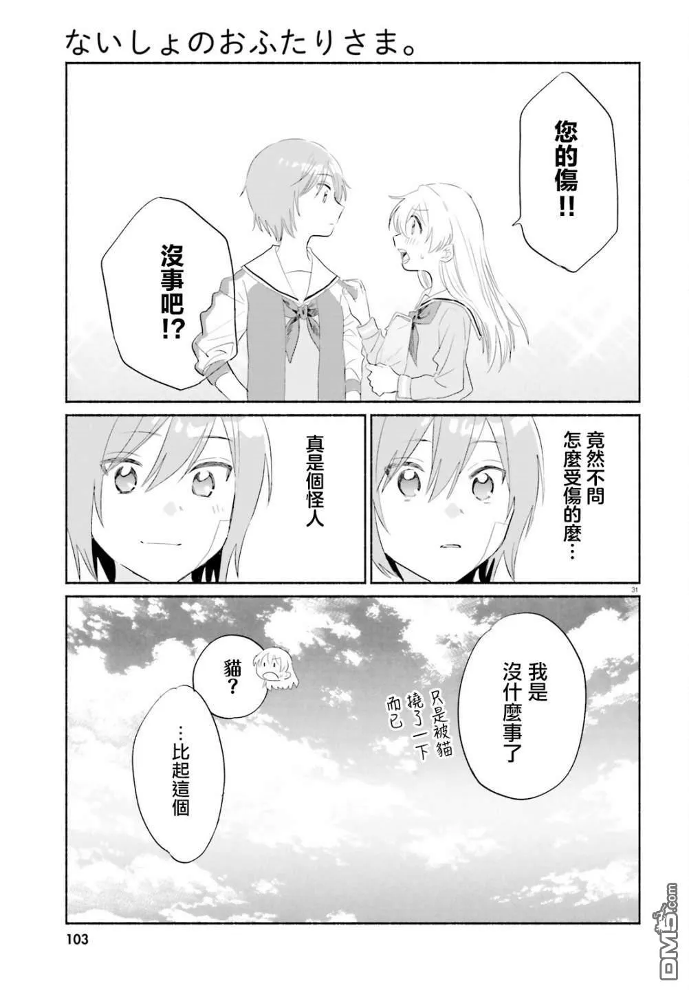第87页