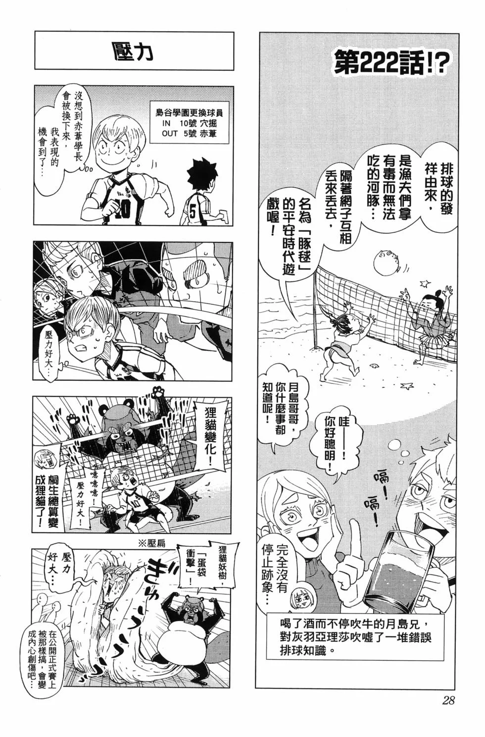 第87页