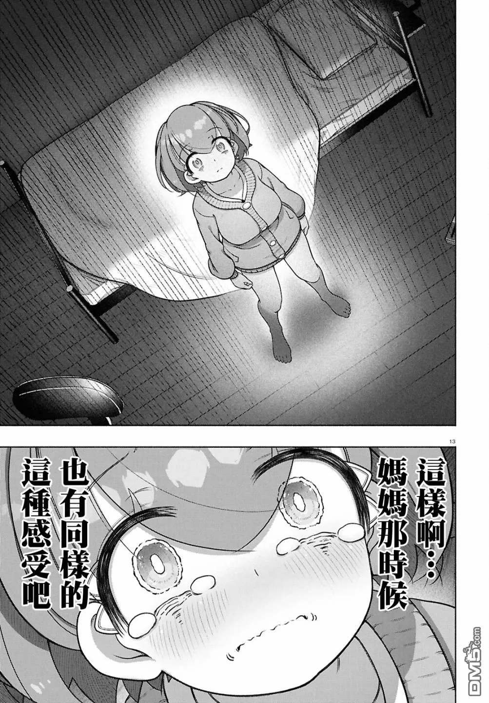 第33页