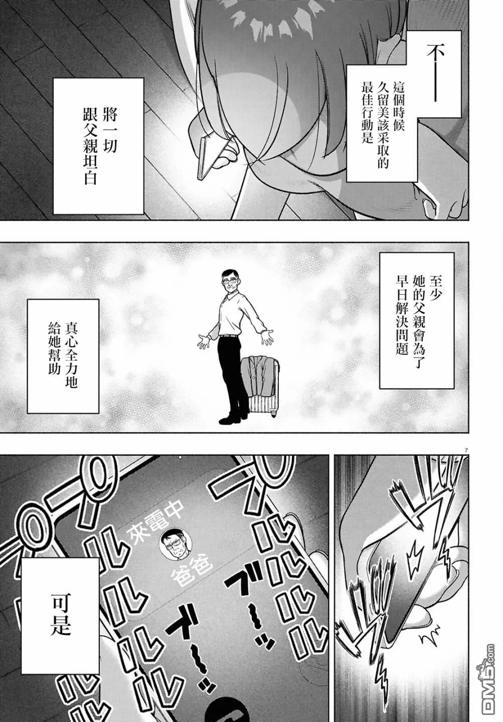 第18页