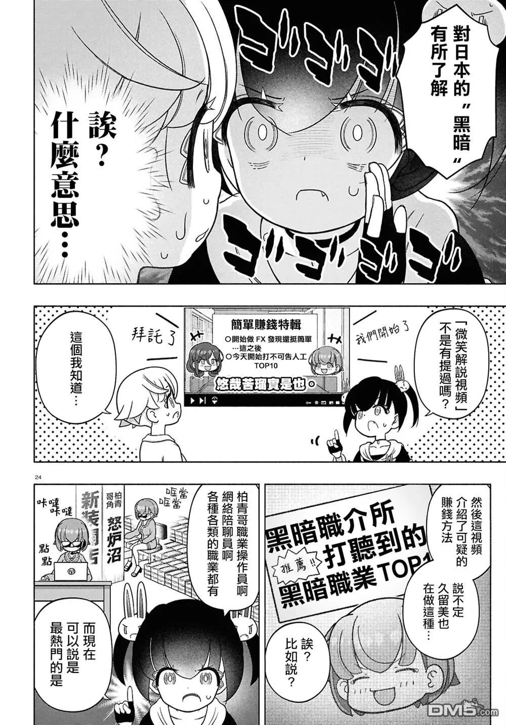 第69页