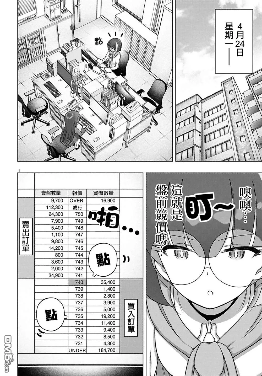 第30页