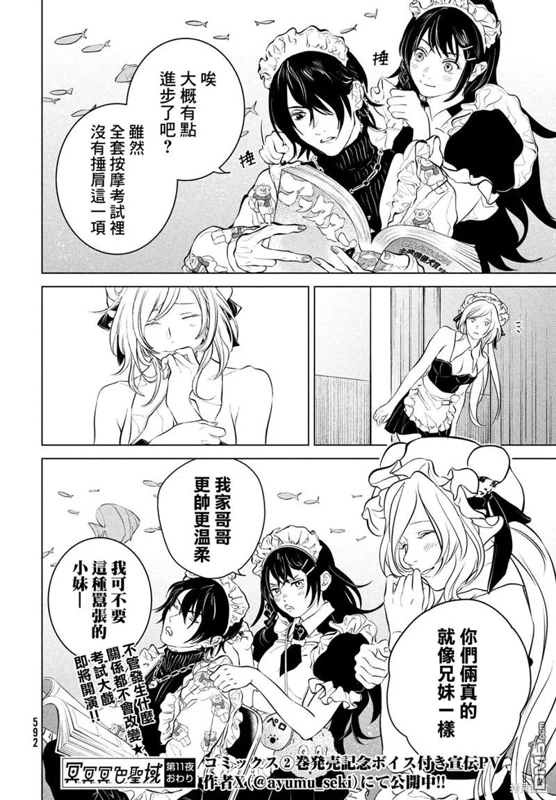 第87页