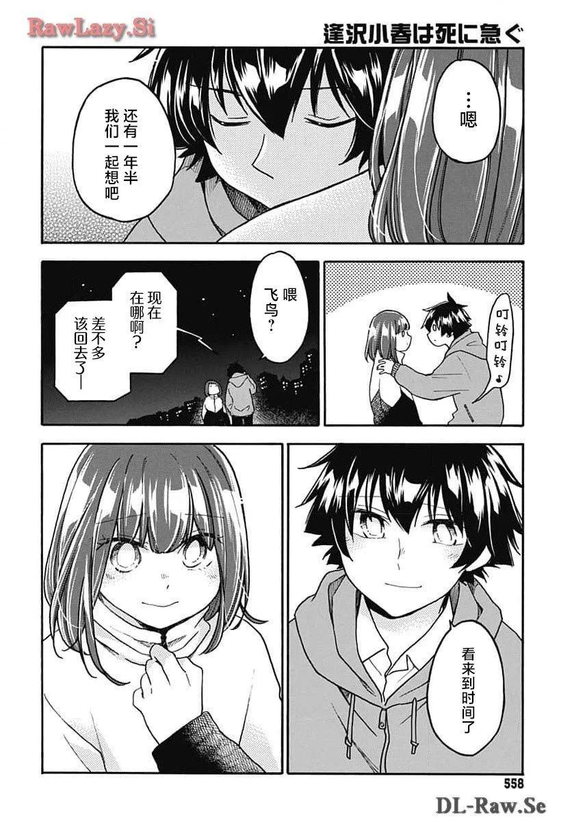 第87页