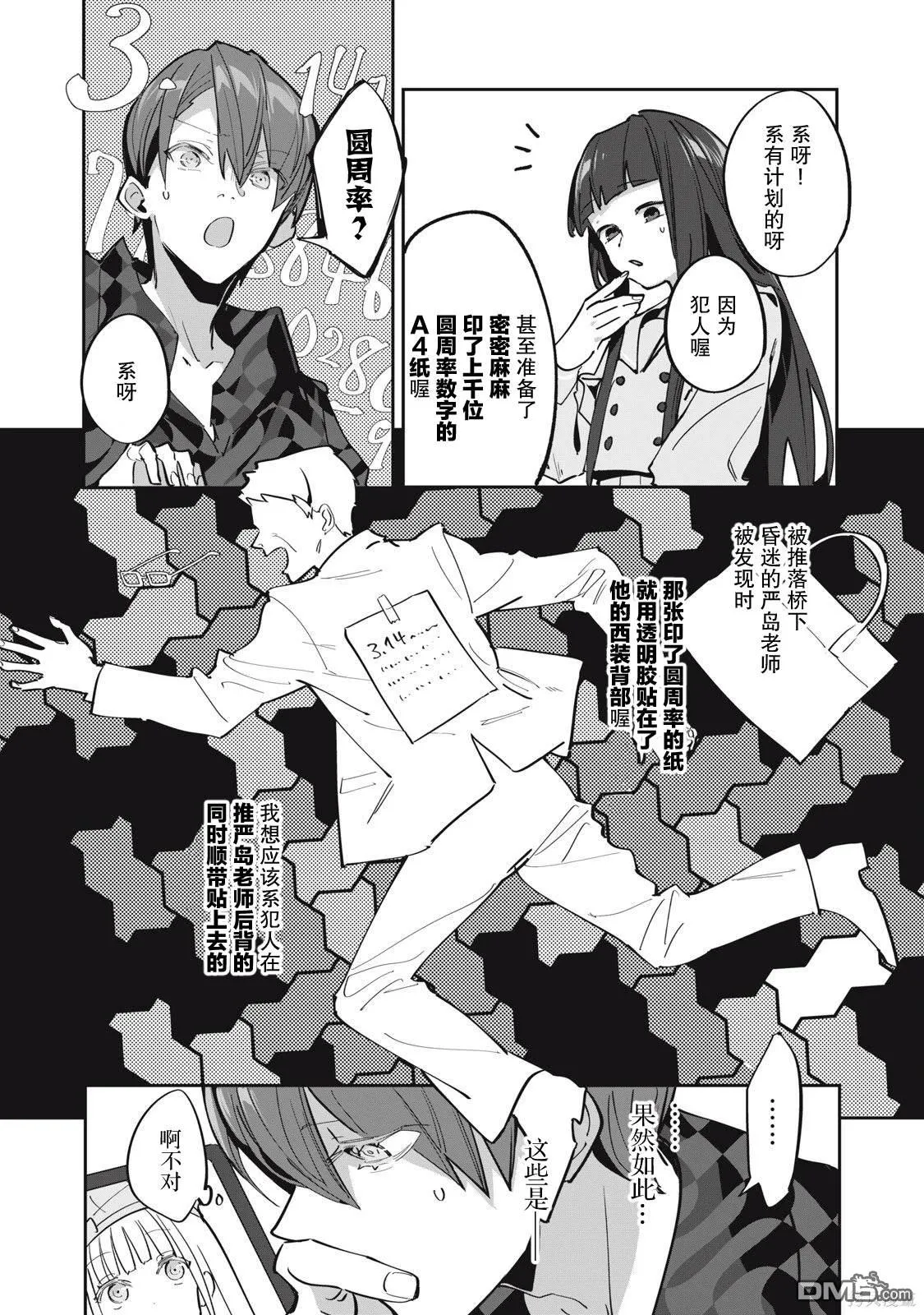 第33页