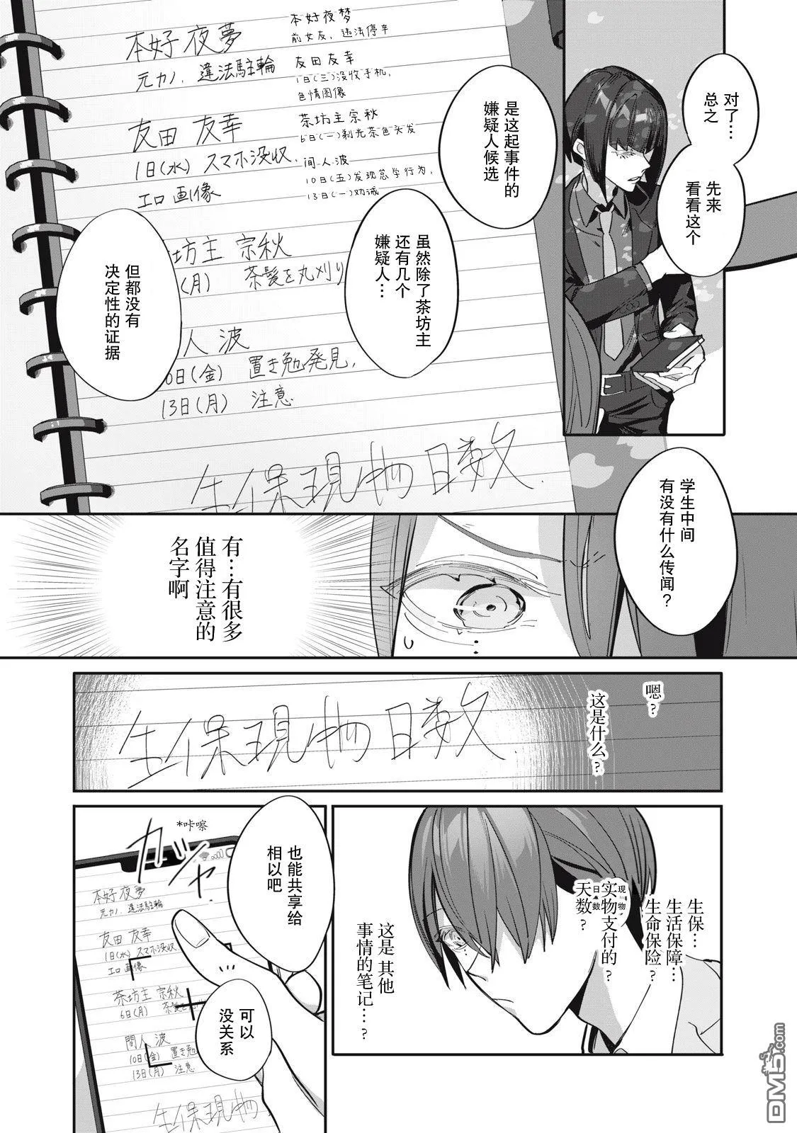 第27页