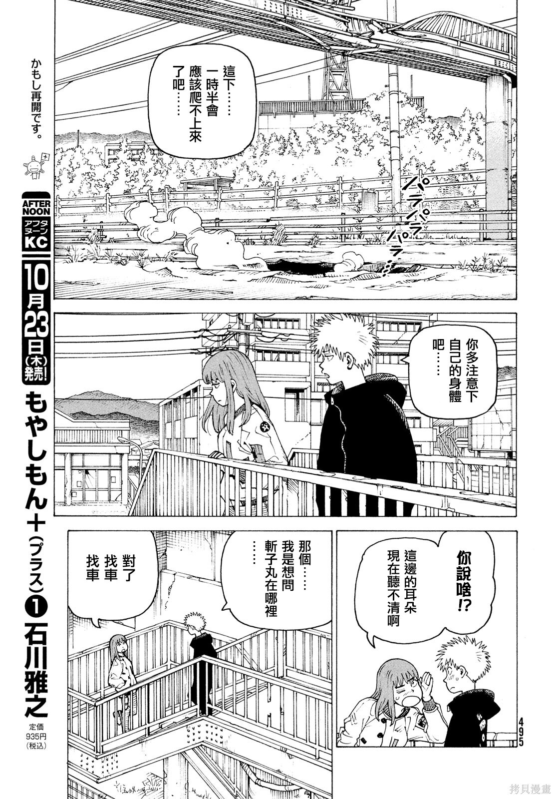 第54页